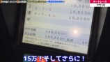 ヒカルが100万円をギャンブルで賭けた結果