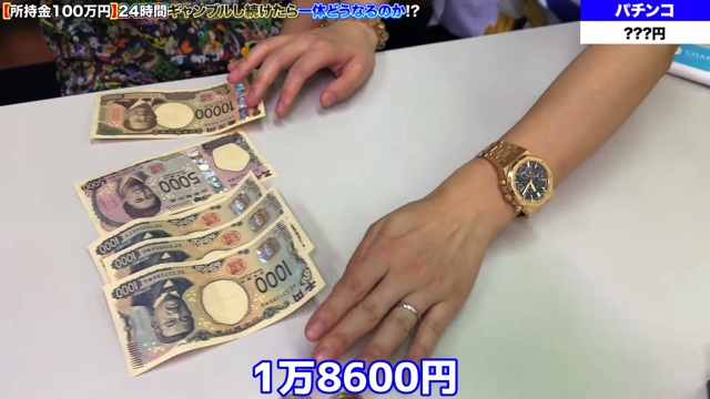 ヒカルが100万円をギャンブルで賭けた結果