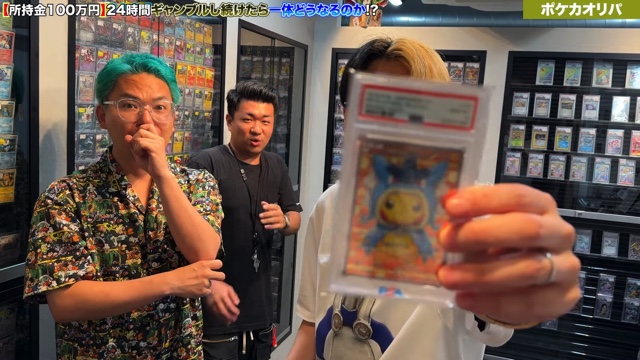 ヒカルが100万円をギャンブルで賭けた結果