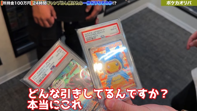 ヒカルが100万円をギャンブルで賭けた結果