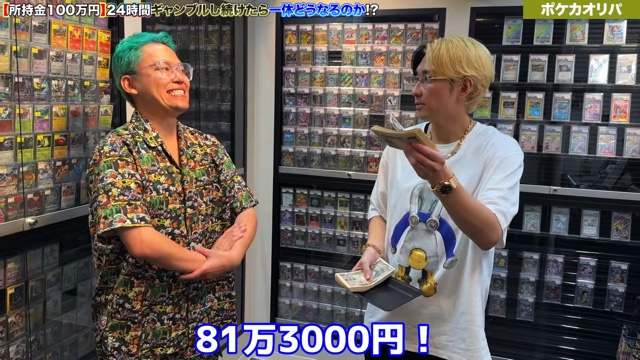 ヒカルが100万円をギャンブルで賭けた結果