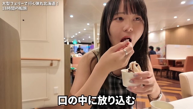 フェリー旅を楽しむいけちゃん