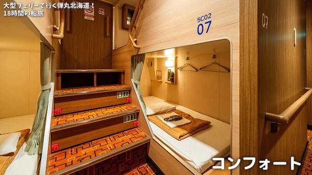 フェリー旅を楽しむいけちゃん