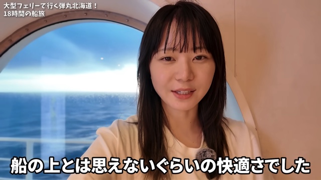 フェリー旅を楽しむいけちゃん