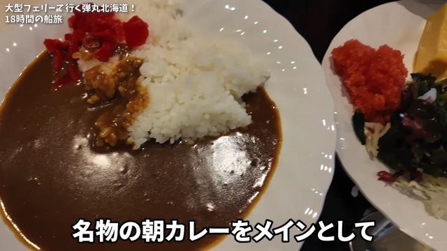 フェリー旅を楽しむいけちゃん