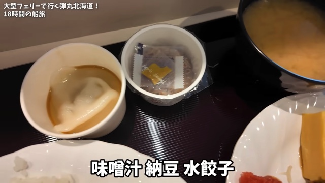 フェリー旅を楽しむいけちゃん