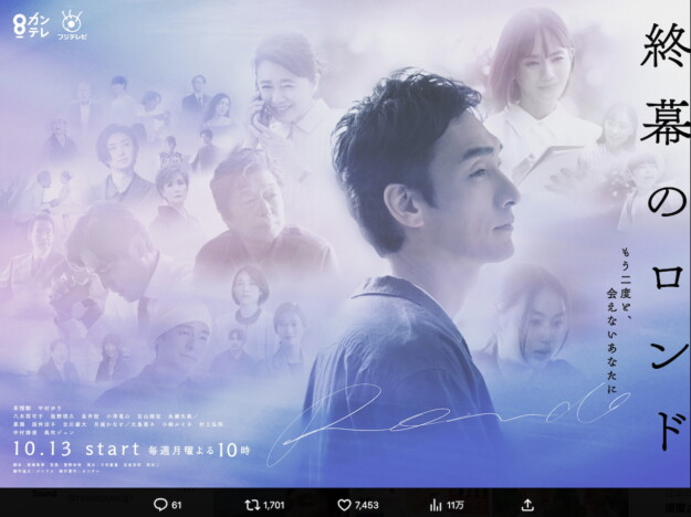 稲垣吾郎から草彅剛へ、繋ぐ演技のリレー