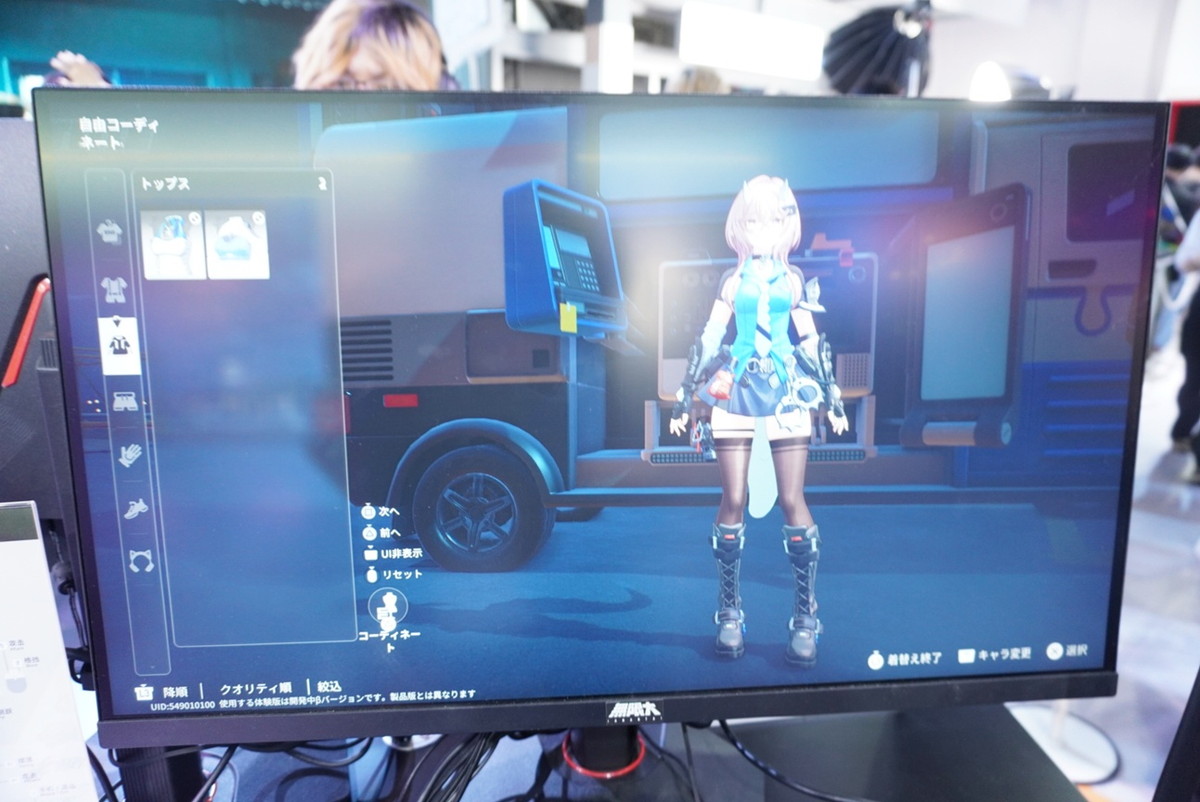 『無限大ANANTA』 試遊レポートの画像