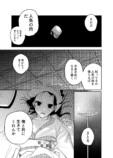 【漫画】人魚を食べて超ハッピー？の画像