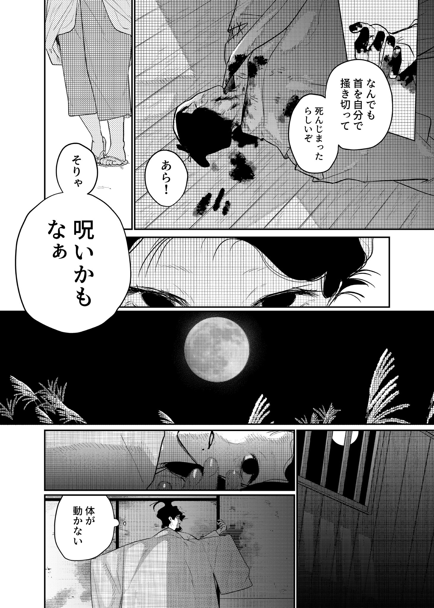 【漫画】人魚を食べて超ハッピー？の画像
