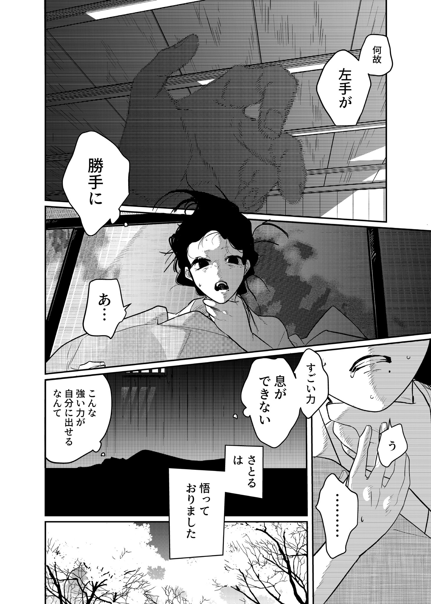 【漫画】人魚を食べて超ハッピー？の画像