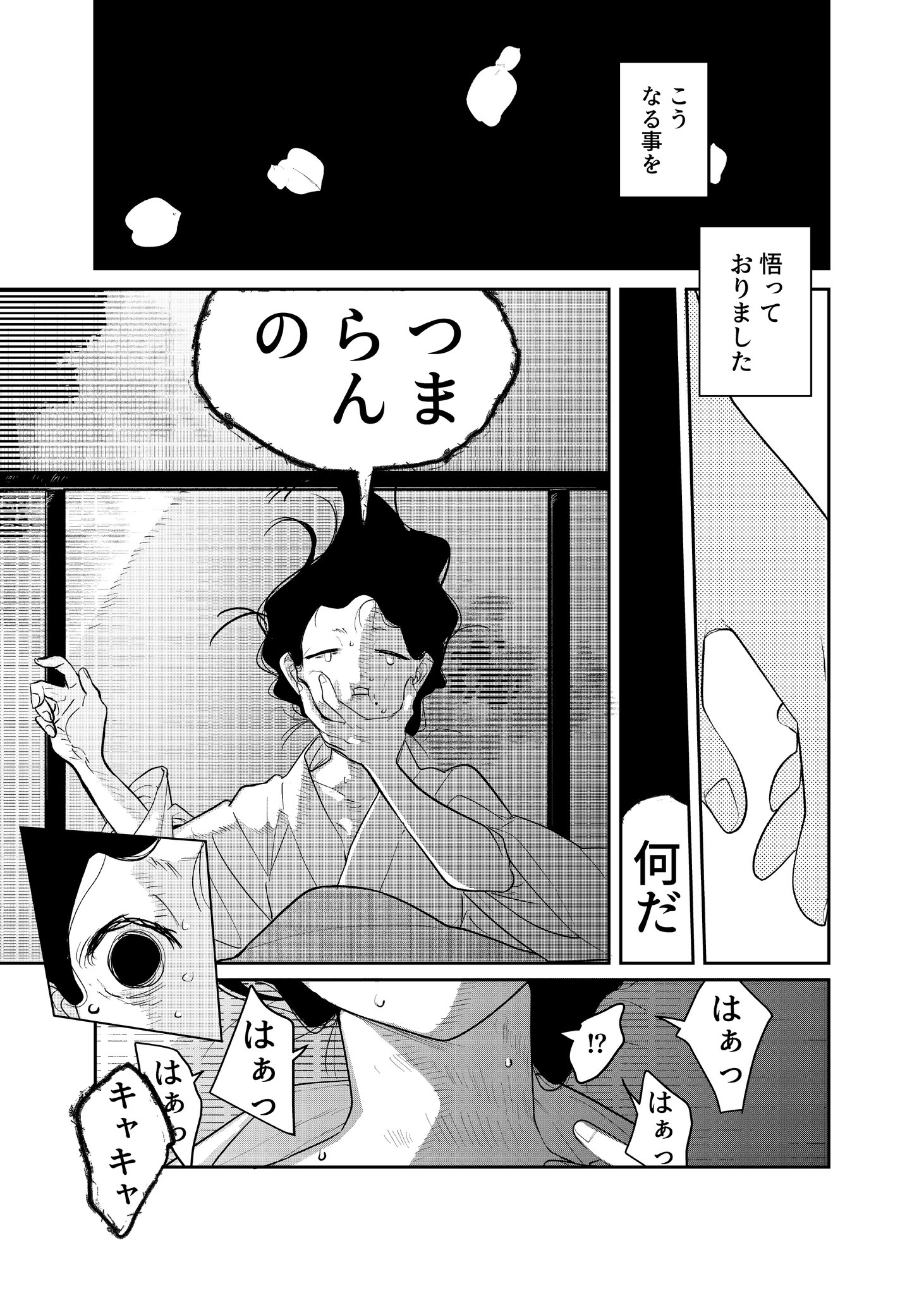 【漫画】人魚を食べて超ハッピー？の画像