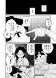 【漫画】人魚を食べて超ハッピー？の画像