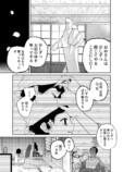 【漫画】人魚を食べて超ハッピー？の画像