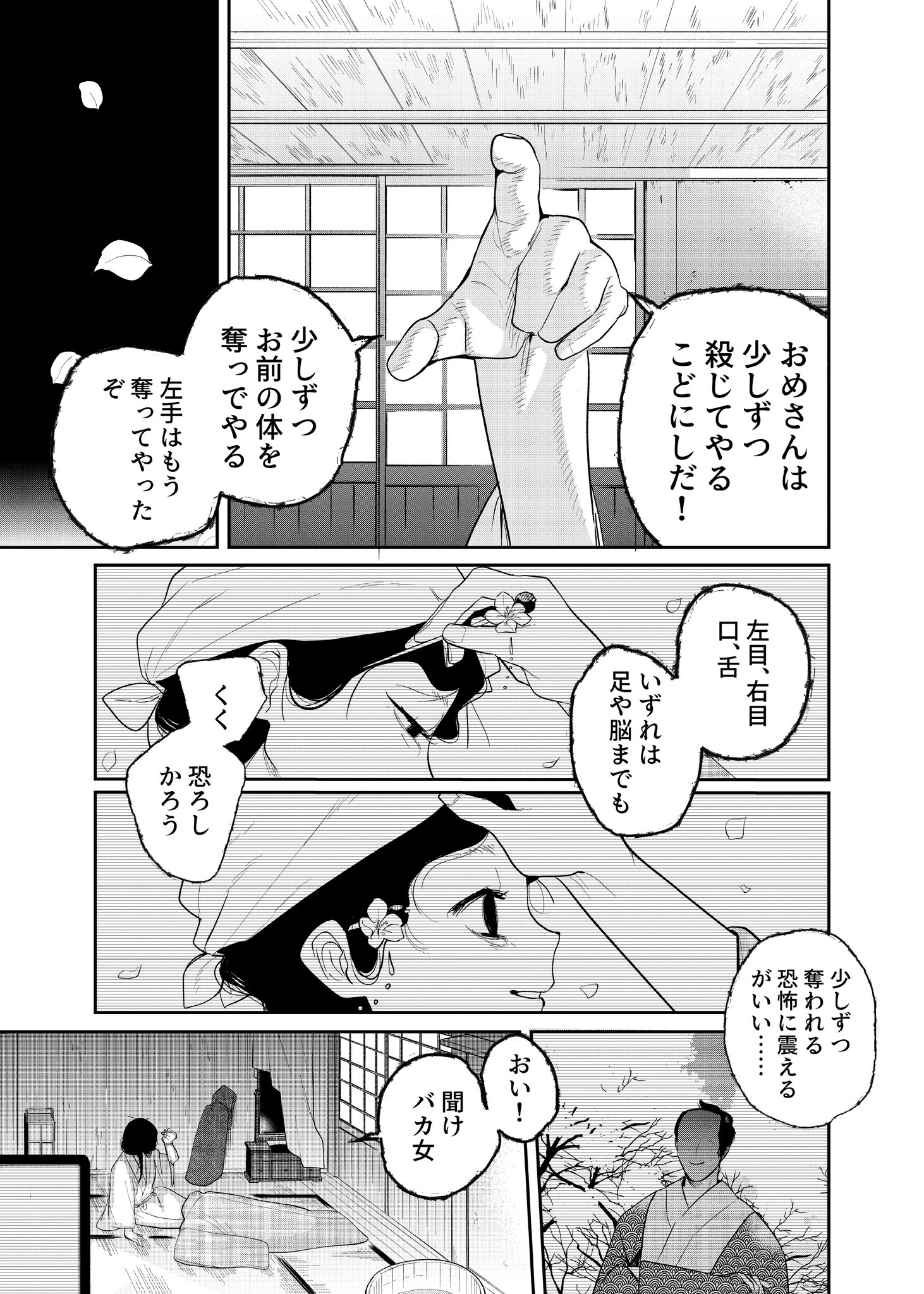 【漫画】人魚を食べて超ハッピー？の画像
