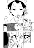【漫画】人魚を食べて超ハッピー？の画像