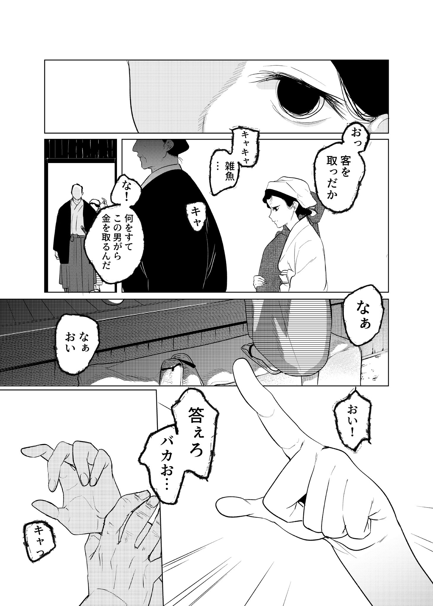 【漫画】人魚を食べて超ハッピー？の画像