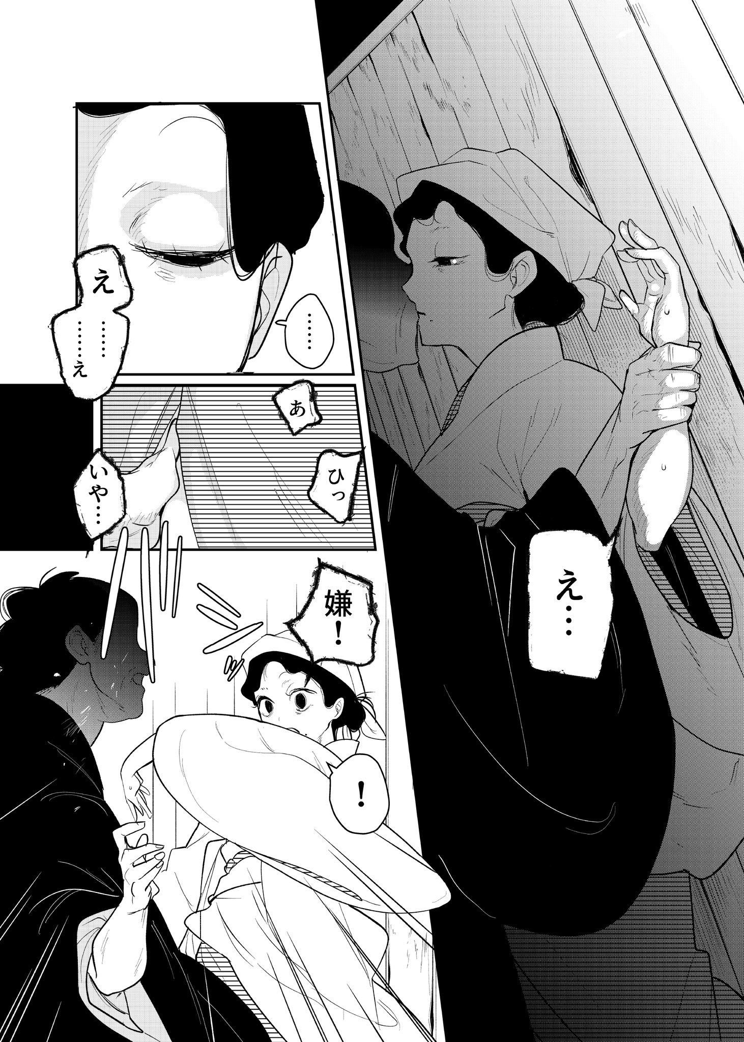 【漫画】人魚を食べて超ハッピー？の画像