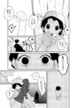 【漫画】人魚を食べて超ハッピー？の画像