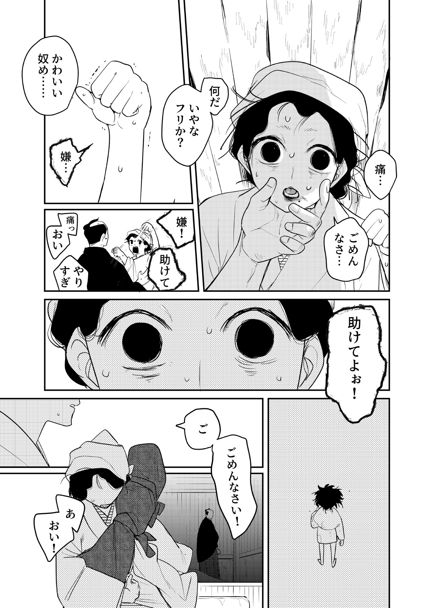 【漫画】人魚を食べて超ハッピー？の画像