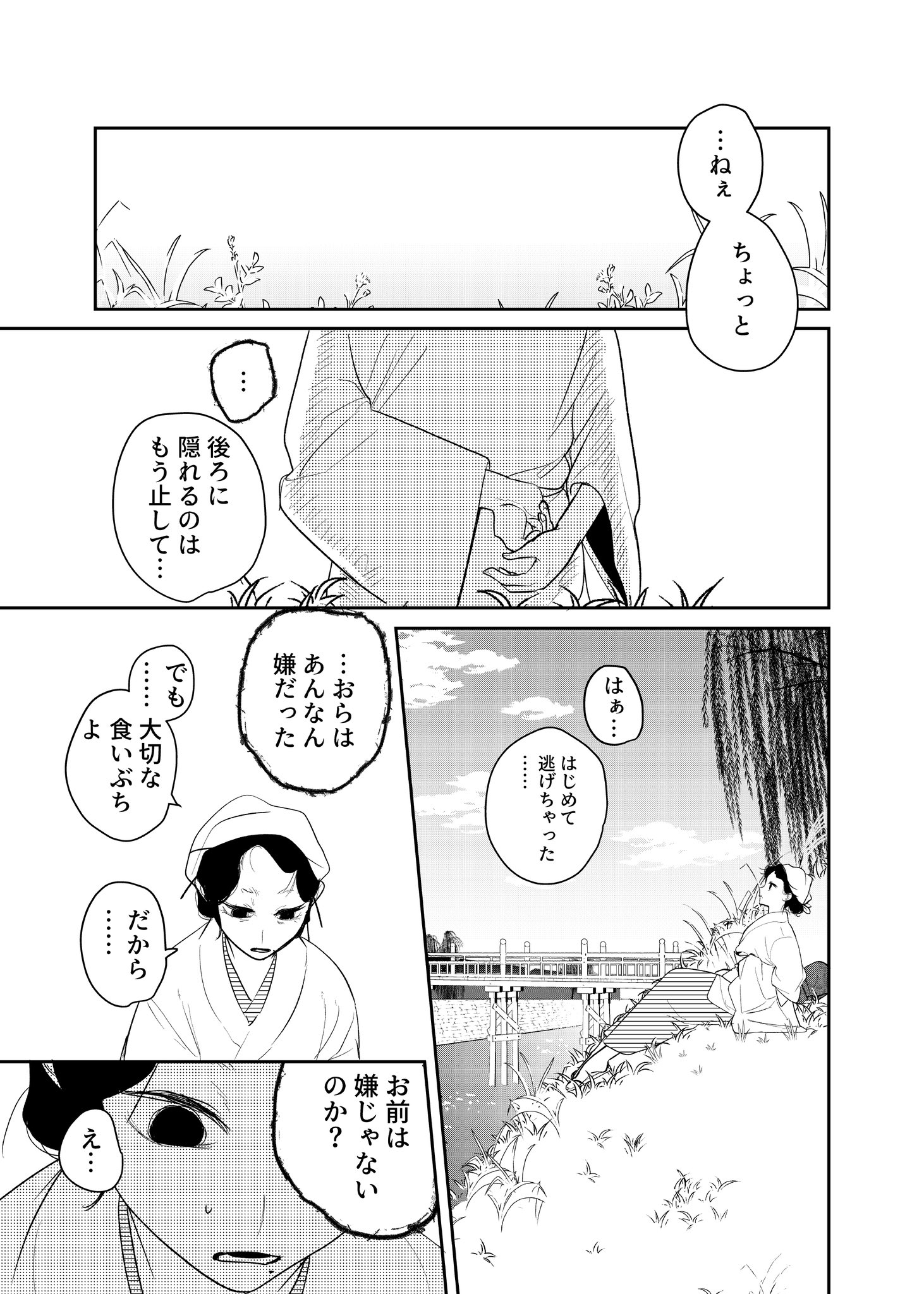 【漫画】人魚を食べて超ハッピー？の画像