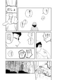 【漫画】人魚を食べて超ハッピー？の画像