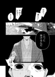 【漫画】人魚を食べて超ハッピー？の画像