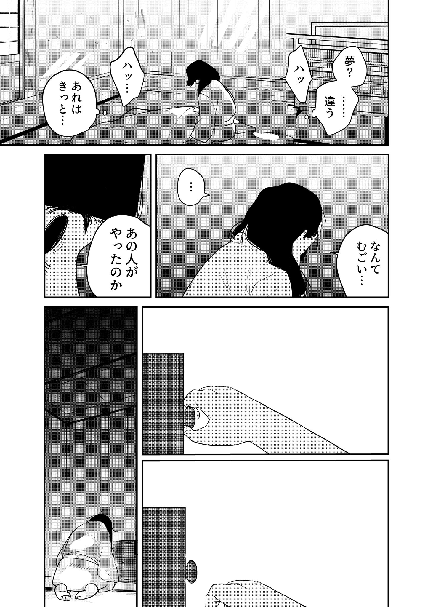 【漫画】人魚を食べて超ハッピー？の画像