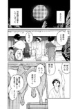 【漫画】人魚を食べて超ハッピー？の画像