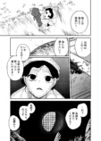 【漫画】人魚を食べて超ハッピー？の画像