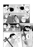 【漫画】人魚を食べて超ハッピー？の画像