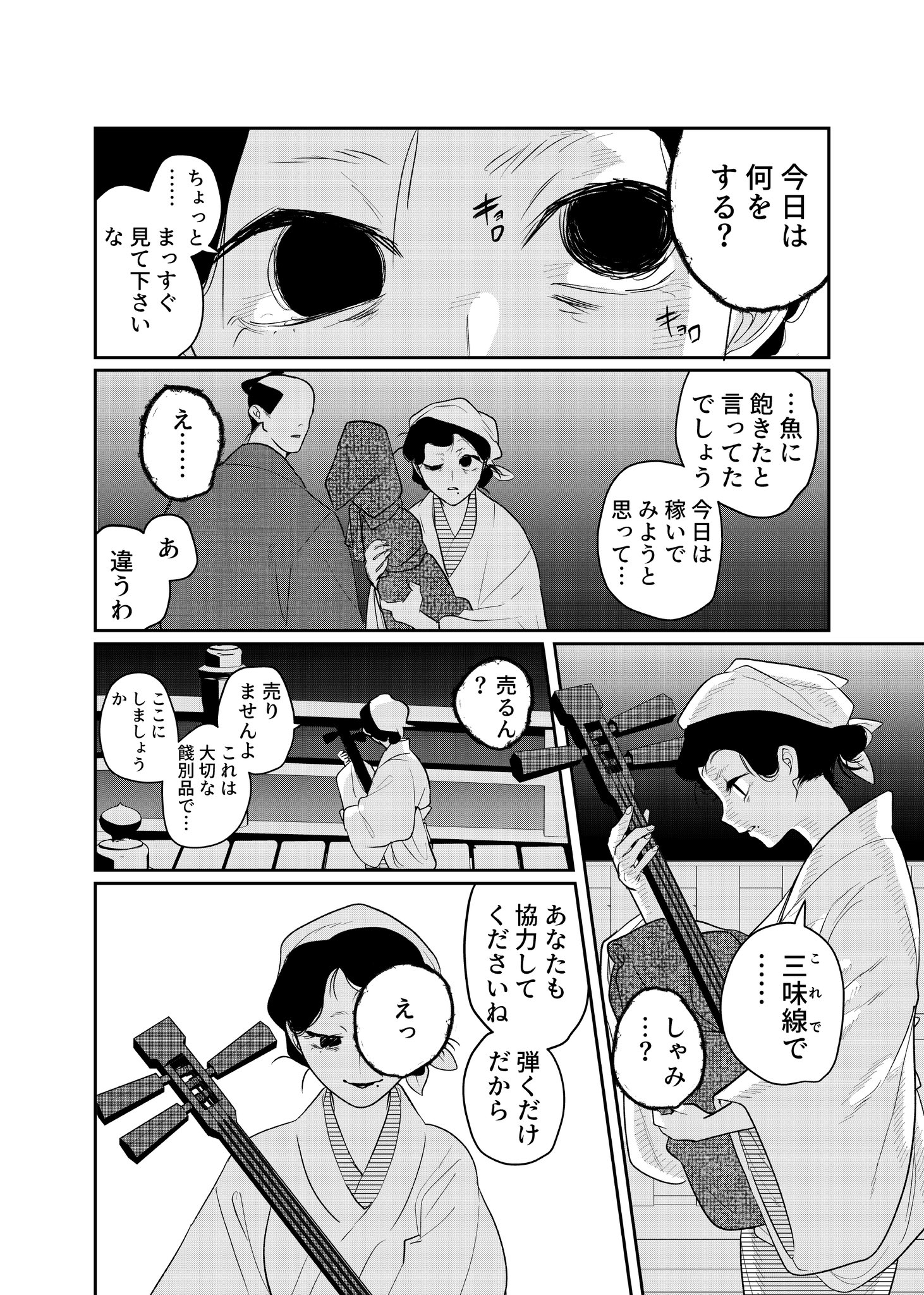【漫画】人魚を食べて超ハッピー？の画像