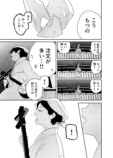 【漫画】人魚を食べて超ハッピー？の画像