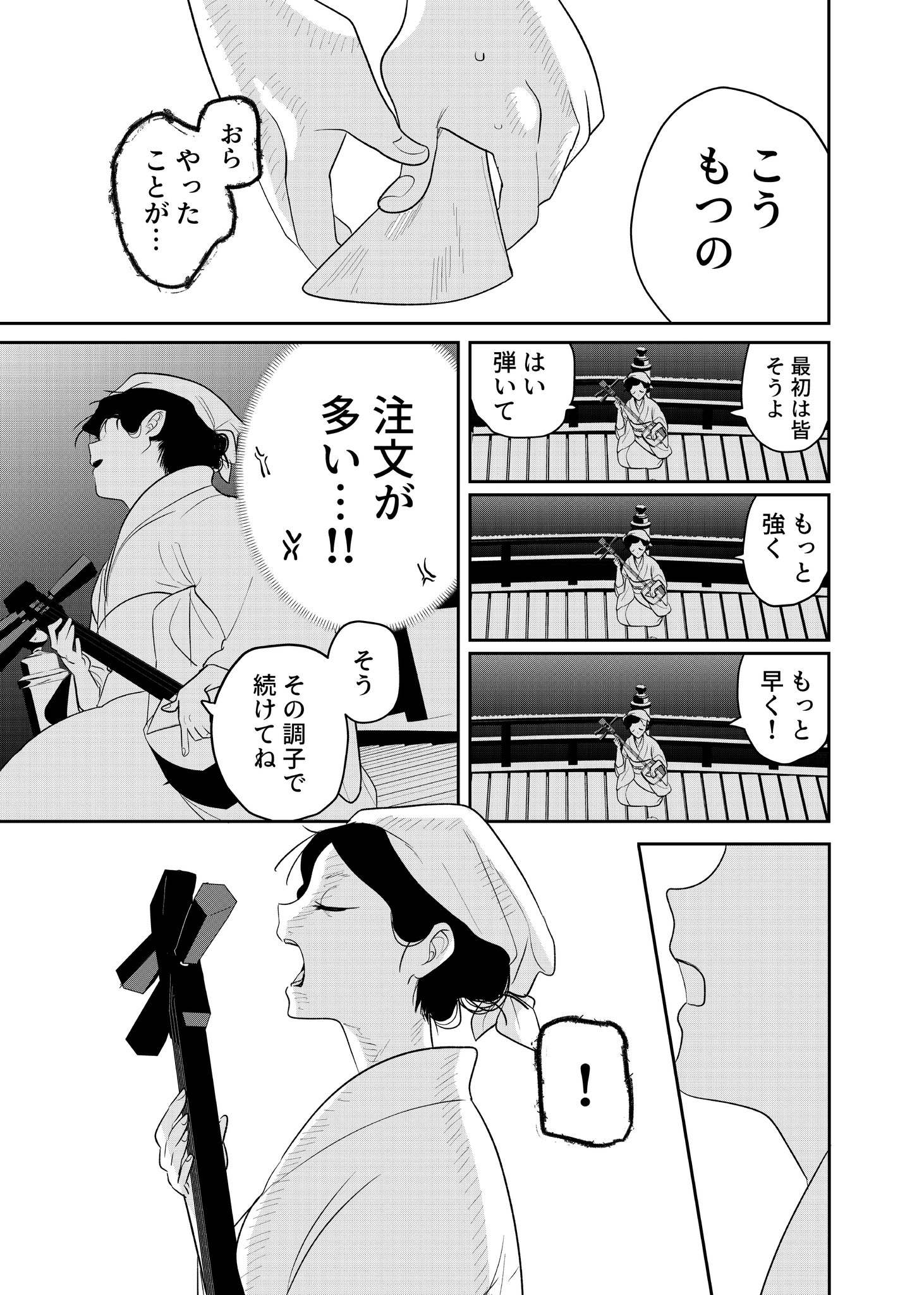 【漫画】人魚を食べて超ハッピー？の画像