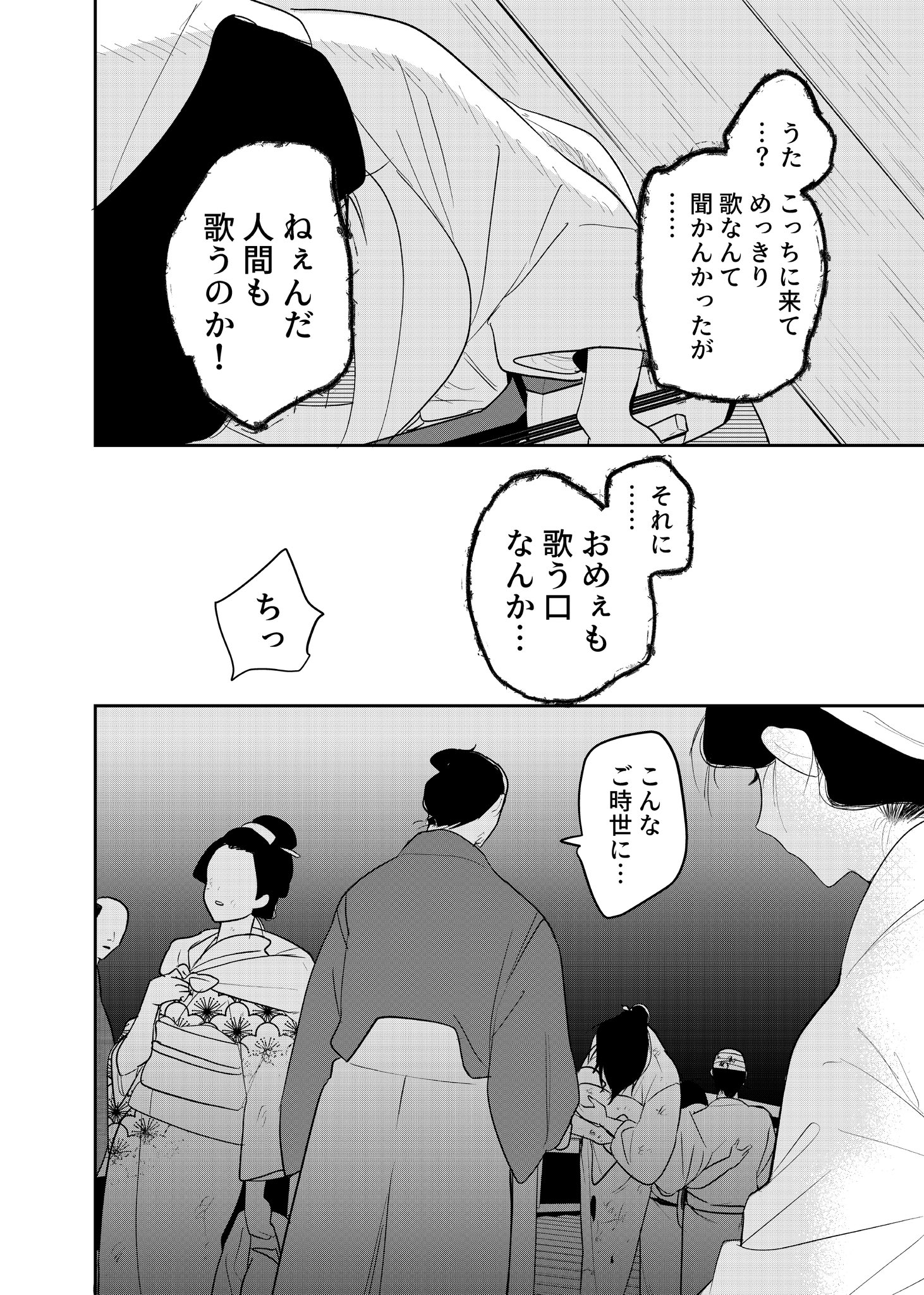 【漫画】人魚を食べて超ハッピー？の画像
