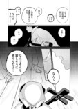 【漫画】人魚を食べて超ハッピー？の画像