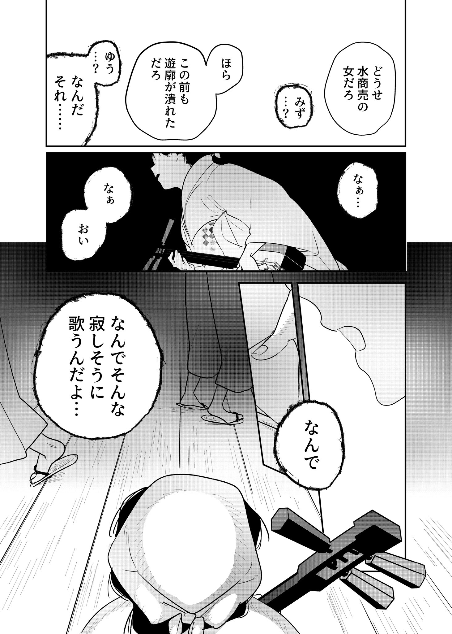 【漫画】人魚を食べて超ハッピー？の画像