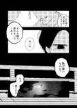 【漫画】人魚を食べて超ハッピー？の画像