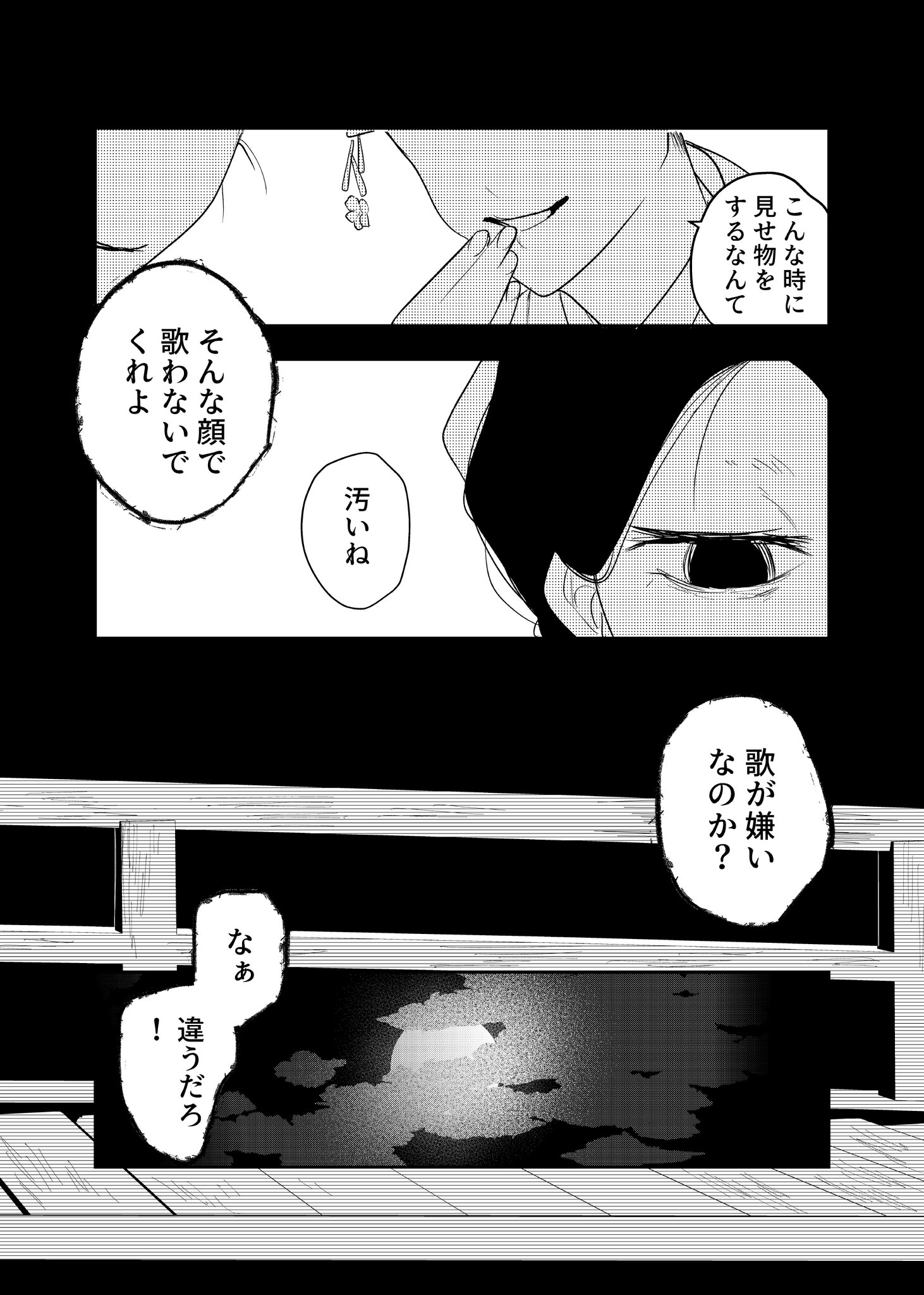 【漫画】人魚を食べて超ハッピー？の画像