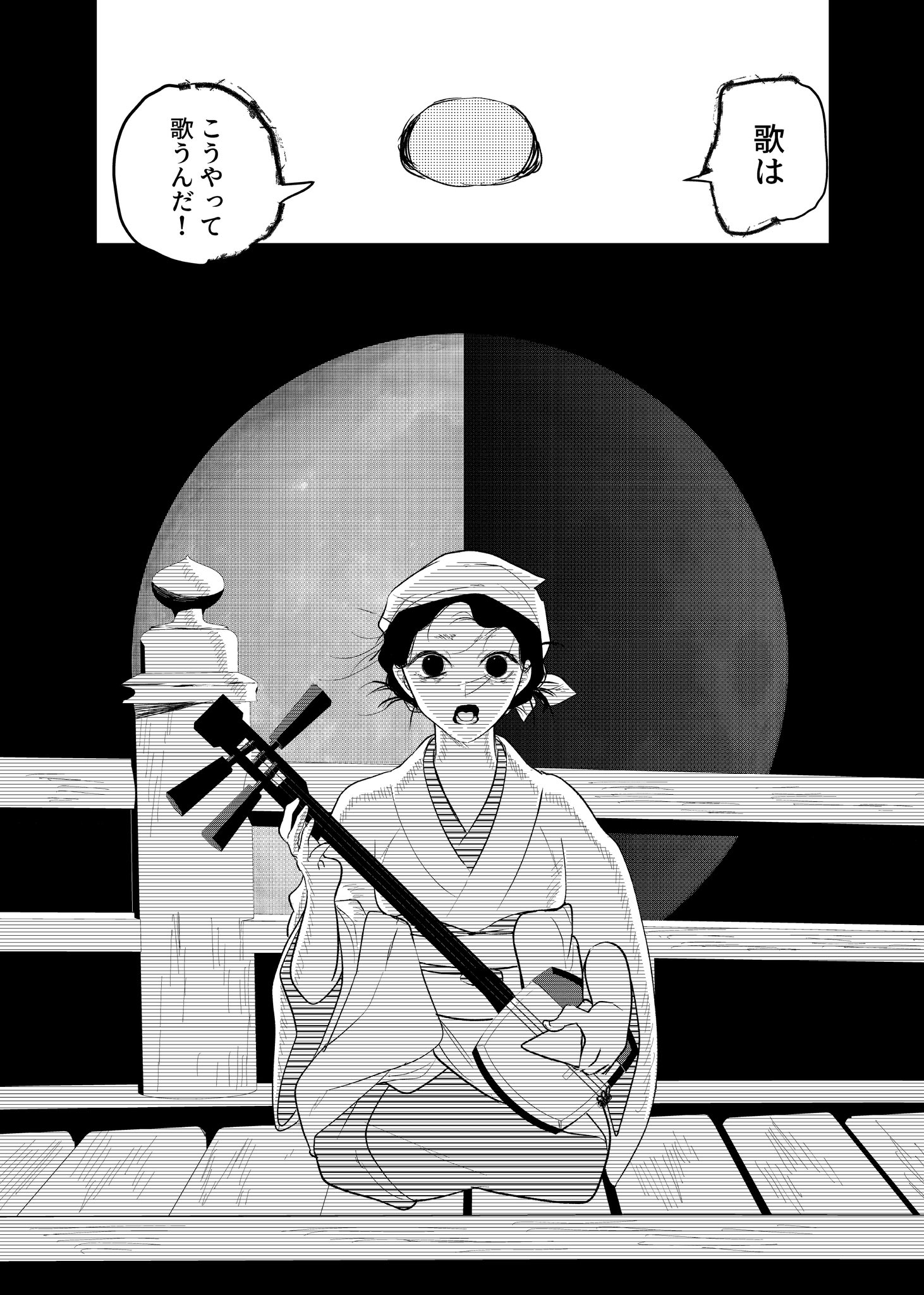 【漫画】人魚を食べて超ハッピー？の画像