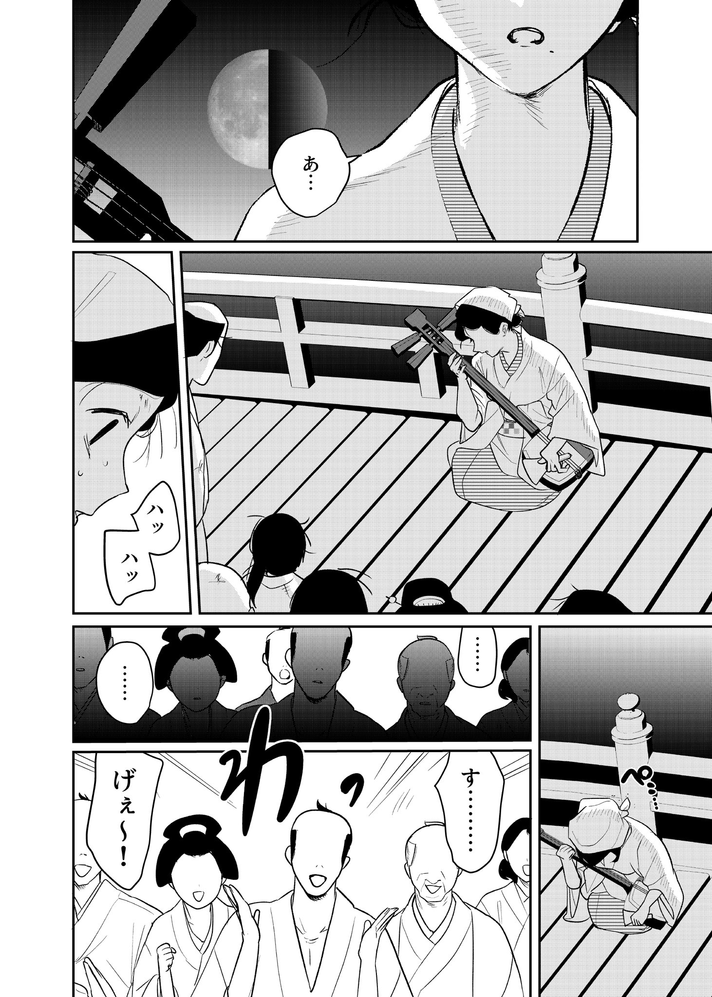 【漫画】人魚を食べて超ハッピー？の画像