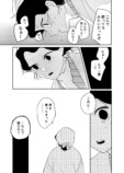 【漫画】人魚を食べて超ハッピー？の画像