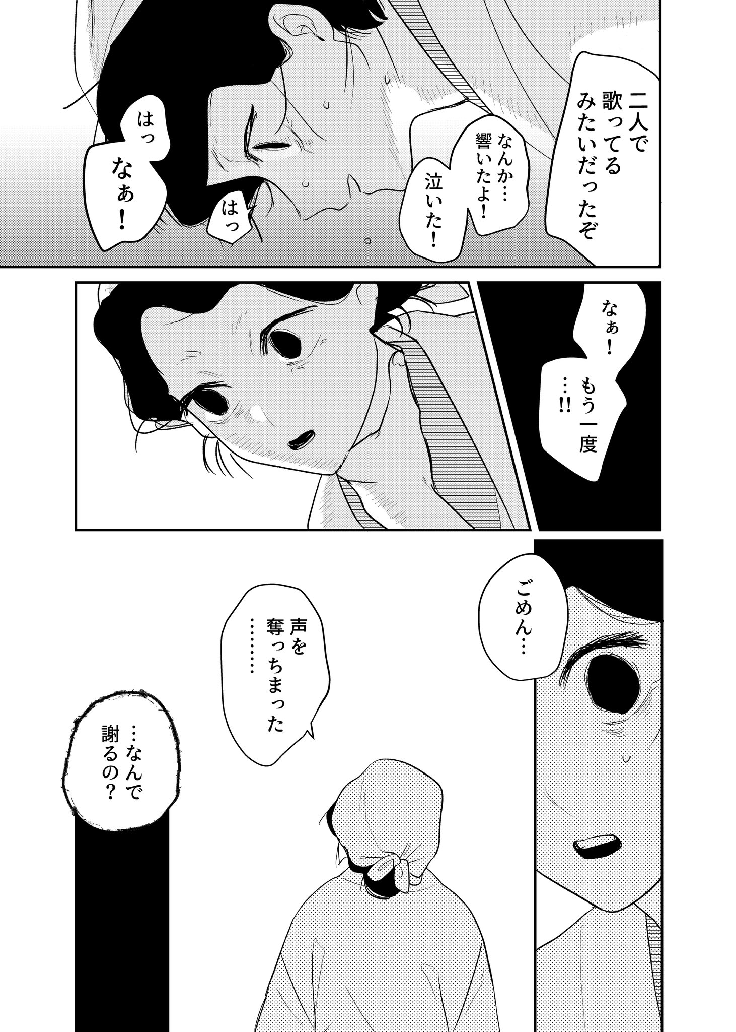 【漫画】人魚を食べて超ハッピー？の画像