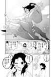 【漫画】人魚を食べて超ハッピー？の画像