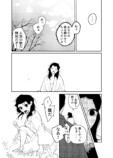 【漫画】人魚を食べて超ハッピー？の画像
