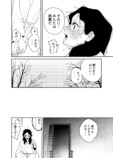 【漫画】人魚を食べて超ハッピー？の画像
