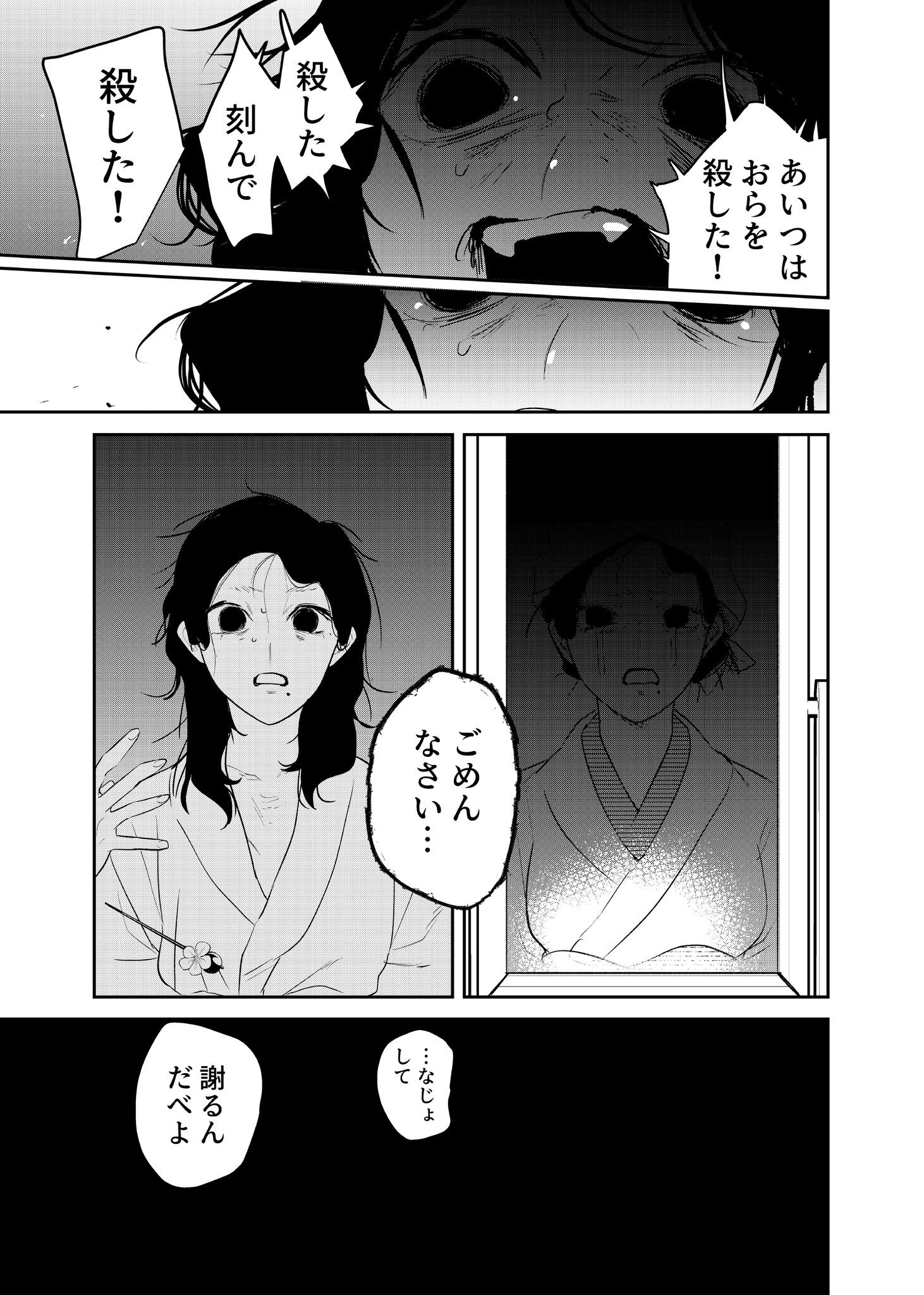 【漫画】人魚を食べて超ハッピー？の画像