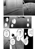 【漫画】人魚を食べて超ハッピー？の画像