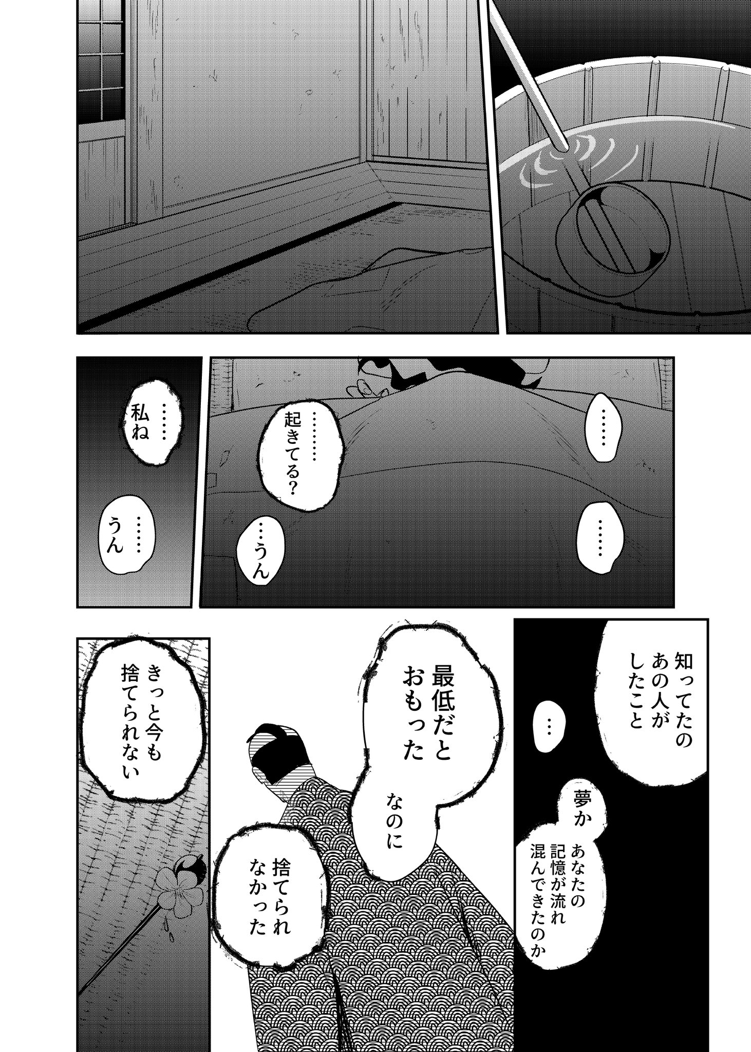 【漫画】人魚を食べて超ハッピー？の画像