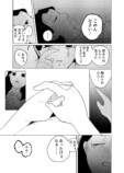 【漫画】人魚を食べて超ハッピー？の画像